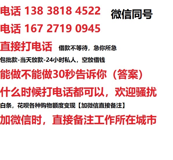 北海借钱上门放款|北海线下个人借贷周转|北海私人放款联系方式